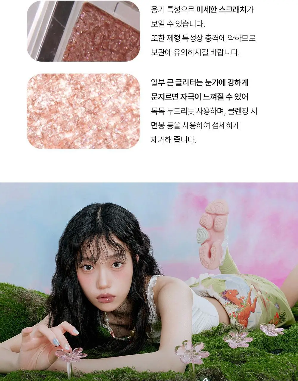 [5월올영픽/포켓몬 에디션] 삐아 레디 투 웨어 아이 팔레트 10종 (기획/단품) 상세페이지 31